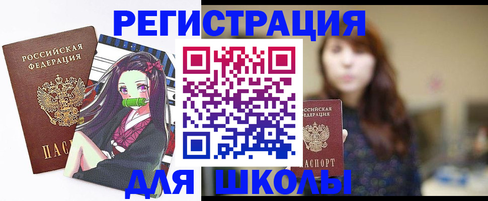 миграционный учет в Звенигороде