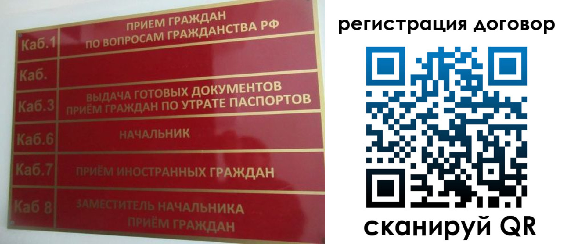 регистрация для дет. сада в Звенигороде