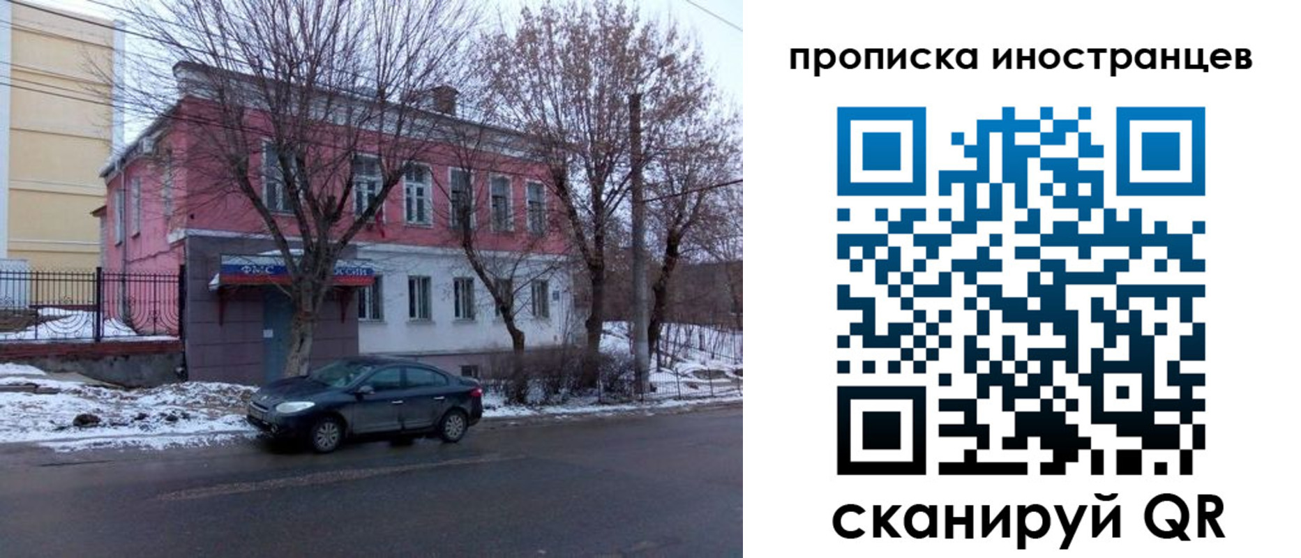 временная регистрация адрес в Звенигороде